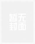 集最强异能于一身横扫末世